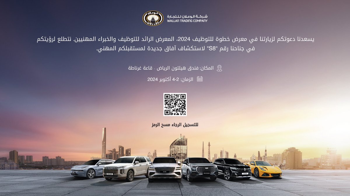 تحت شعار "مستقبلك يبدأ بخطوة" الوعلان للتجارة تسعد بزيارتكم في معرض "خطوة" للتوظيف لعام 2024 في جناحها رقم “S8”.. لاكتشاف فرص جديدة لمستقبلكم المهني

نسعد برؤيتكم🙏

#شركة_الوعلان_للتجارة 
#معرض_خطوة_للتوظيف