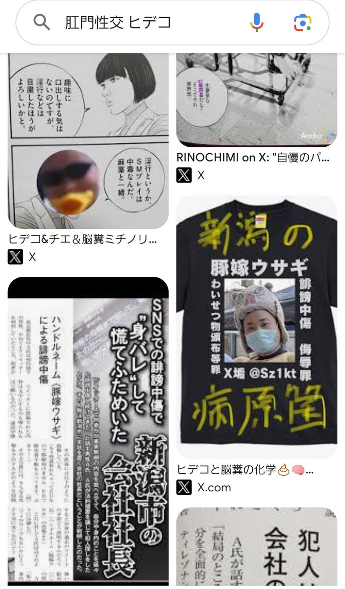 th7668's tweet photo. 自己愛型人格障害井上シャブノリの華麗なる軌跡‼️
#豚嫁ウサギ  #誹謗中傷 #名誉毀損   #ハメ撮り投稿垢凍結  #変態性癖ストーカー #わいせつ物頒布等罪  #業務上横領罪  #偽証罪 #新潟の恥知らず  #ネット弁慶  #口だけ番長   #逃げ続ける弱虫 #ドブス娘強姦 #肛門性交 #自己愛型人格障害 https://t.co/zm3CQx5nPH