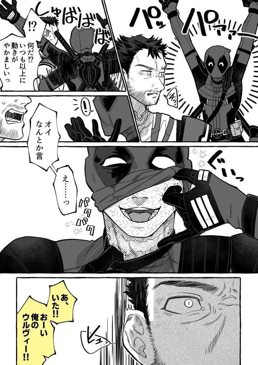 〜傭兵時代に受けた傷のせいで喋れなくなってるバースのデプとD&amp;Wデプ、それぞれのウルを添えて〜
喋れない方は喋れない代わりにやんちゃな手話とデカいジェスチャーで意思疎通してるっていう鍵のフォロワさんが呟いてたネタがめっちゃ好きだったので… 
