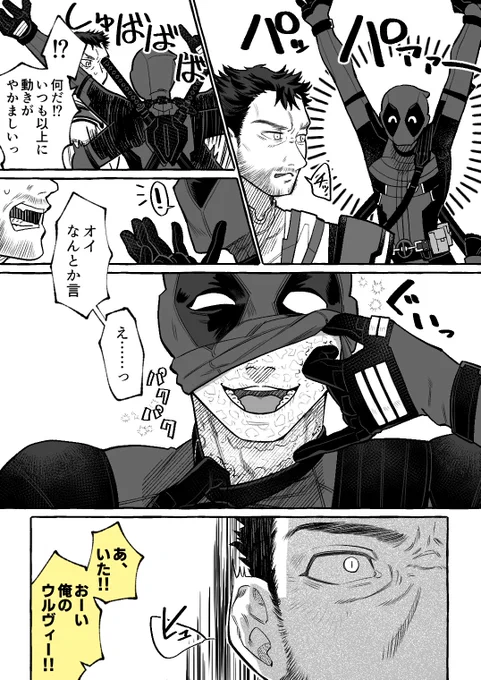 〜傭兵時代に受けた傷のせいで喋れなくなってるバースのデプとD&amp;Wデプ、それぞれのウルを添えて〜
喋れない方は喋れない代わりにやんちゃな手話とデカいジェスチャーで意思疎通してるっていう鍵のフォロワさんが呟いてたネタがめっちゃ好きだったので… 