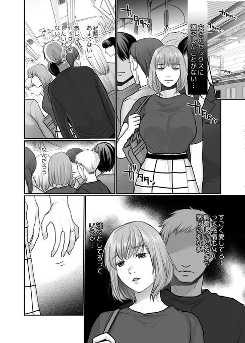 ããªãã®é£ã§âŠ(2/2)