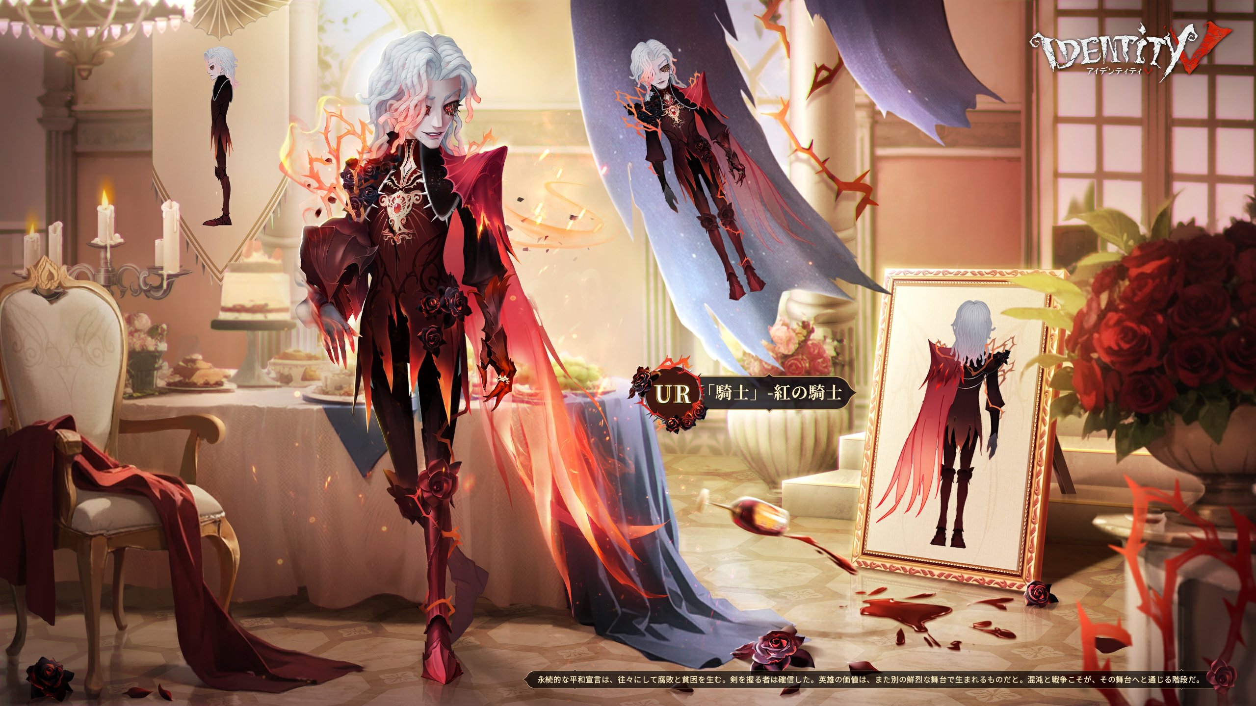 公式】IdentityV 第五人格 on X: 公式】IdentityV 第五人格 on X: