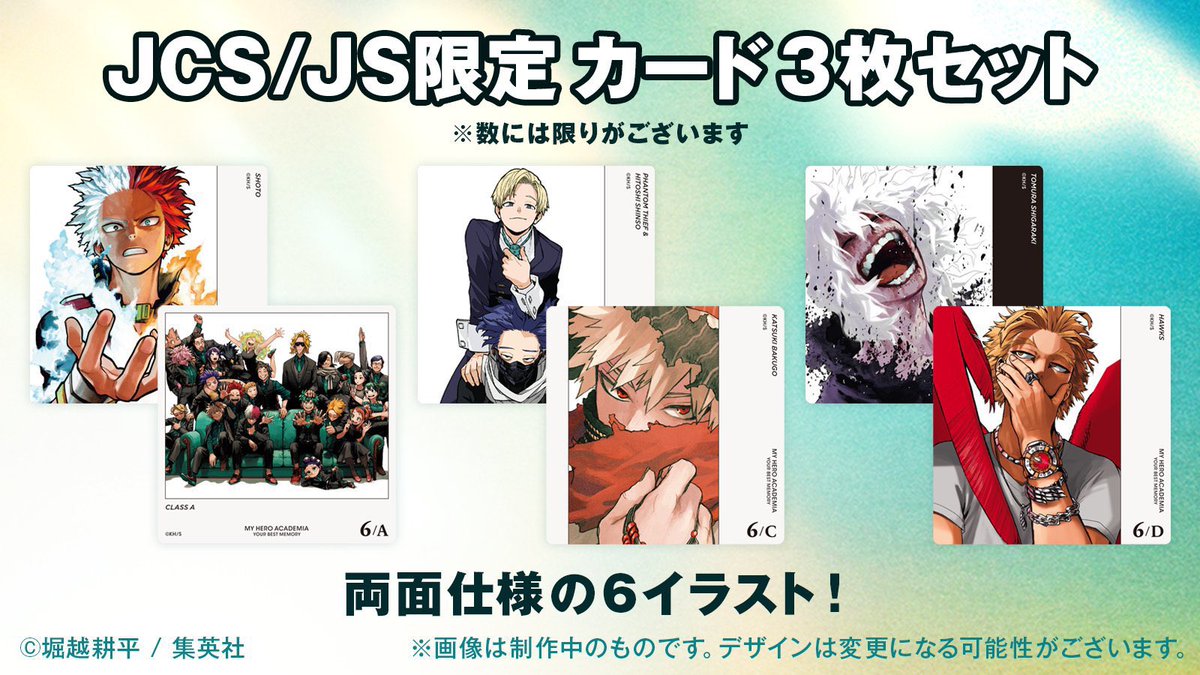 僕のヒーローアカデミア グッズ情報 on X