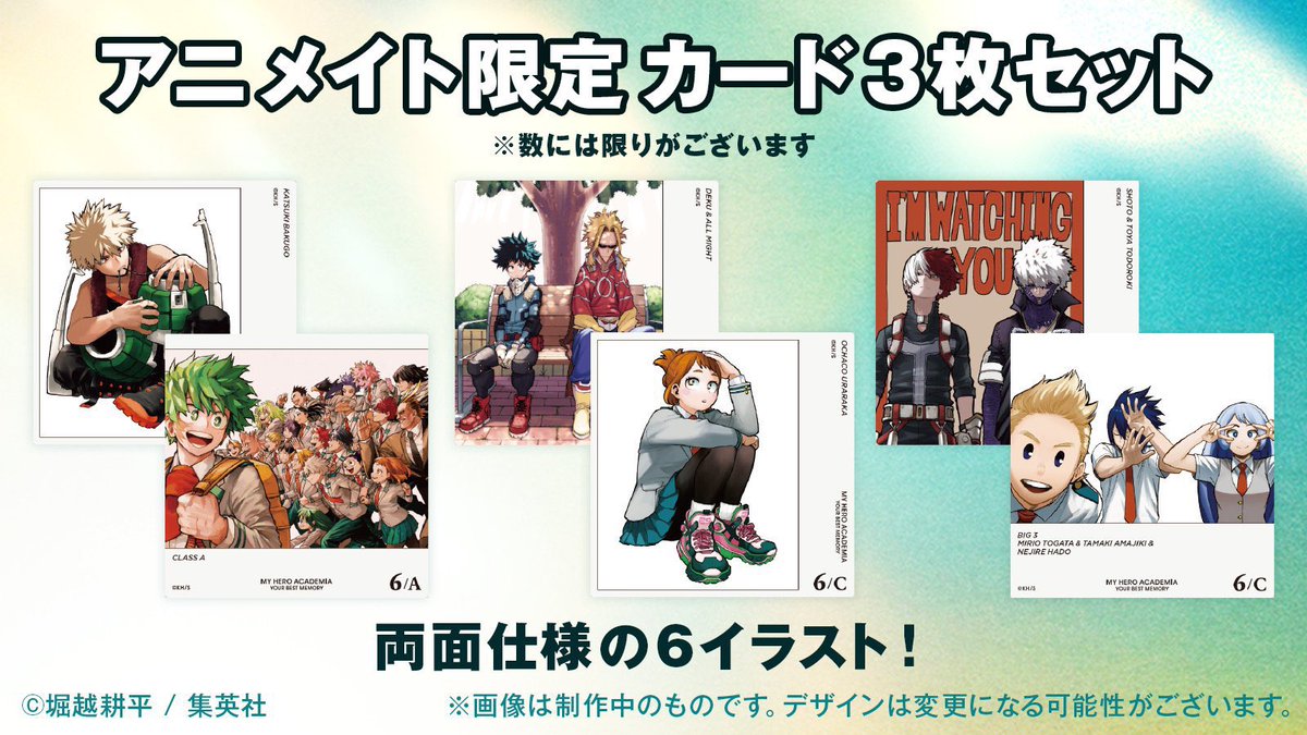 僕のヒーローアカデミア グッズ情報 on X