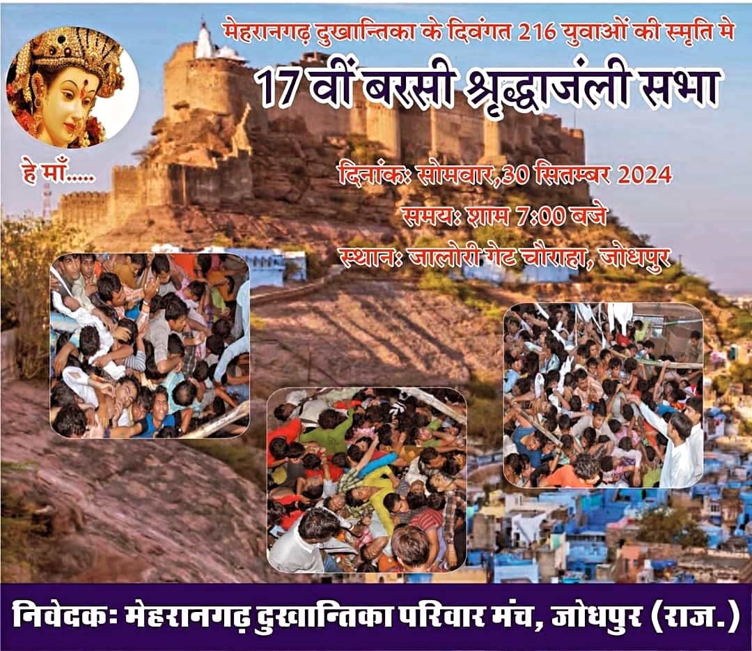 partanimk's tweet photo. @hanumanbeniwal @BhajanlalBjp https://t.co/smhevEpsUB
बेनीवाल सर... हम मेहरानगढ़ दुखांतिका परिवार मंच की तरफ से आपका दिल से धन्यवाद करते हैं, न्याय की संघर्ष भरी लड़ाई में आपका यह सपोर्ट हमारे अंदर एक नई उम्मीद जाग रहा है। 

धन्यवाद 🙏🙏
मेहरानगढ़ दुखांतिका परिवार मंच
Support Us!!! https://t.co/8aMFoF3UEh