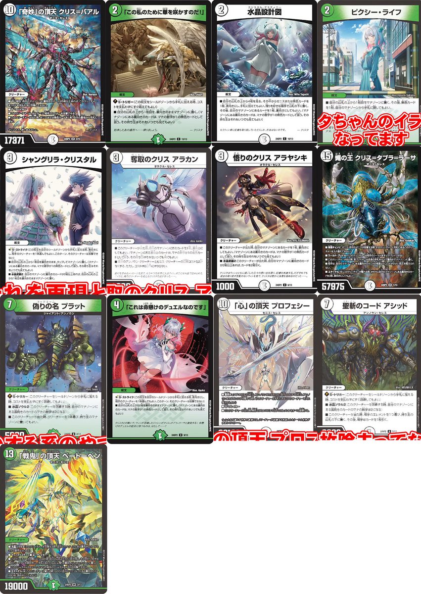 デュエルマスターズ TCG DM24-SP2 キャラプレミアムデッキ 誓いの水晶 DM24-SP2 キャラプレミアムデッキ「デュエル・マスターズLOST」誓いの
