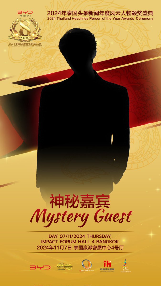TA从闪耀的选秀舞台脱颖而出，以惊艳的才艺和表现赢得无数掌声。实力与颜值兼备，频频登上热门话题。TA的到来，势必掀起热潮。你能猜到这位备受期待的嘉宾是谁吗？敬请期待......#泰国年度风云人物 #2024泰国年度风云人物 #2024ThailandHeadlines