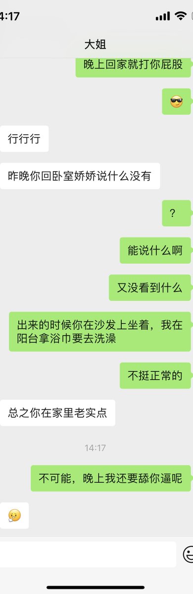 9月30日下午好兄弟们，和大姐聊天呢
老婆去闺蜜家里玩了，老婆不上班，全职太太 https://t.co/4vVA1dKLW5