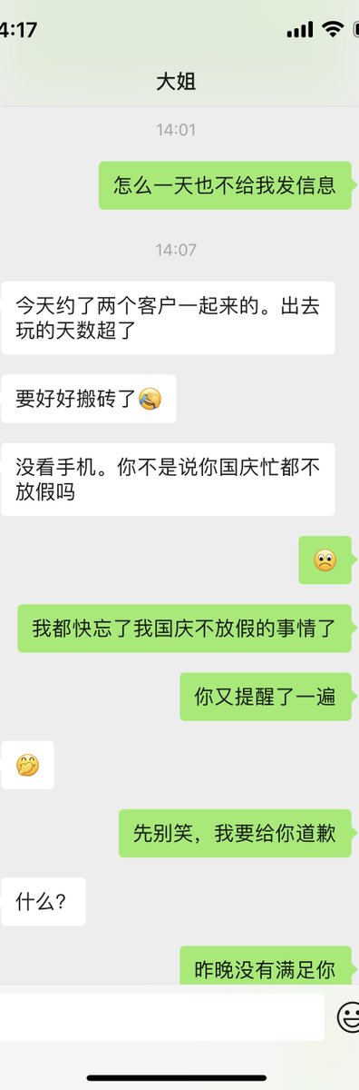 9月30日下午好兄弟们，和大姐聊天呢
老婆去闺蜜家里玩了，老婆不上班，全职太太 https://t.co/4vVA1dKLW5