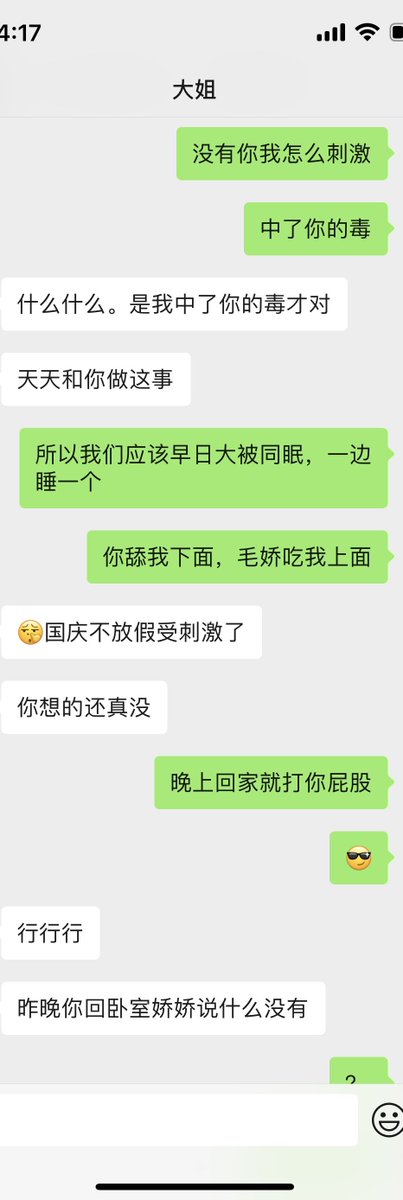 9月30日下午好兄弟们，和大姐聊天呢
老婆去闺蜜家里玩了，老婆不上班，全职太太 https://t.co/4vVA1dKLW5