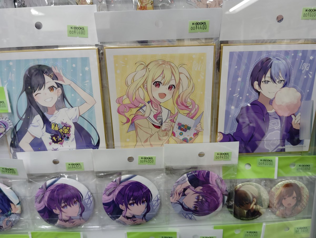 コーナー紹介】 プロジェクトセカイ ついに4周年を迎えましたね！ K