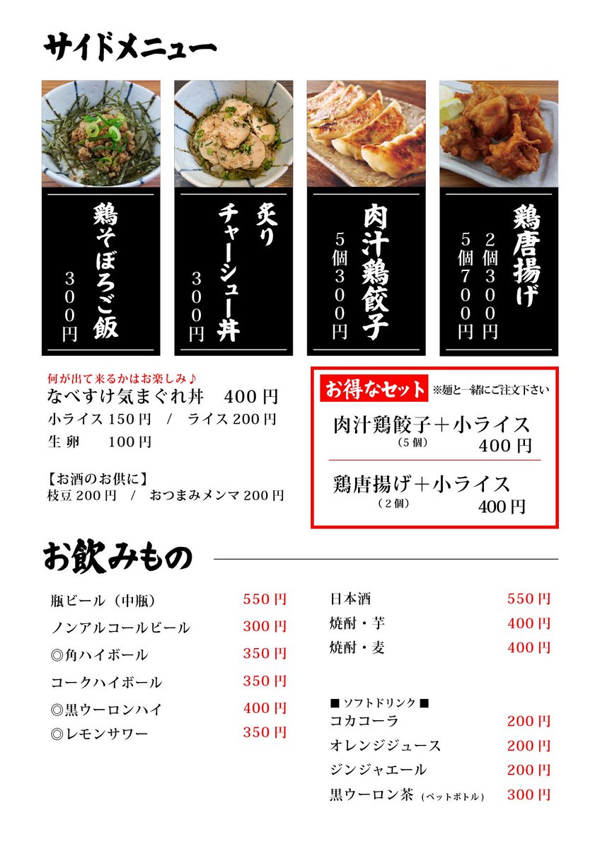 nabesuke21's tweet photo. ●価格改定のお知らせ●
昨今のお米の市場価格が大変高騰しており、当面ご提供している丼もの等の価格を10月より改定させて頂きます。
急なご案内になってしまい大変申し訳ございません。何卒ご理解賜りますようお願い申し上げます。 https://t.co/wrKGAliC8H