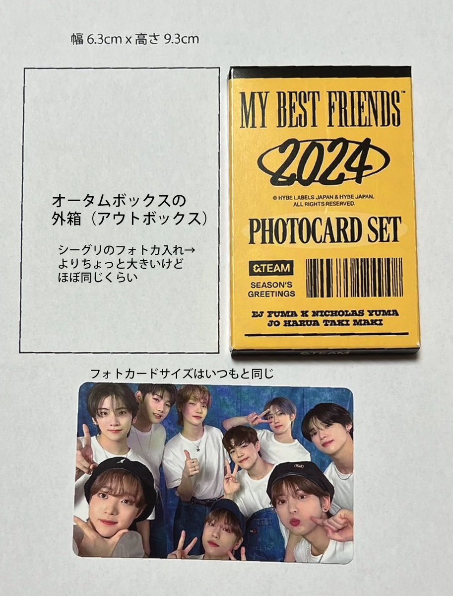 &TEAM シーグリ 2024 全品コンプ &TEAM 2024 シーグリ 全品コンプ