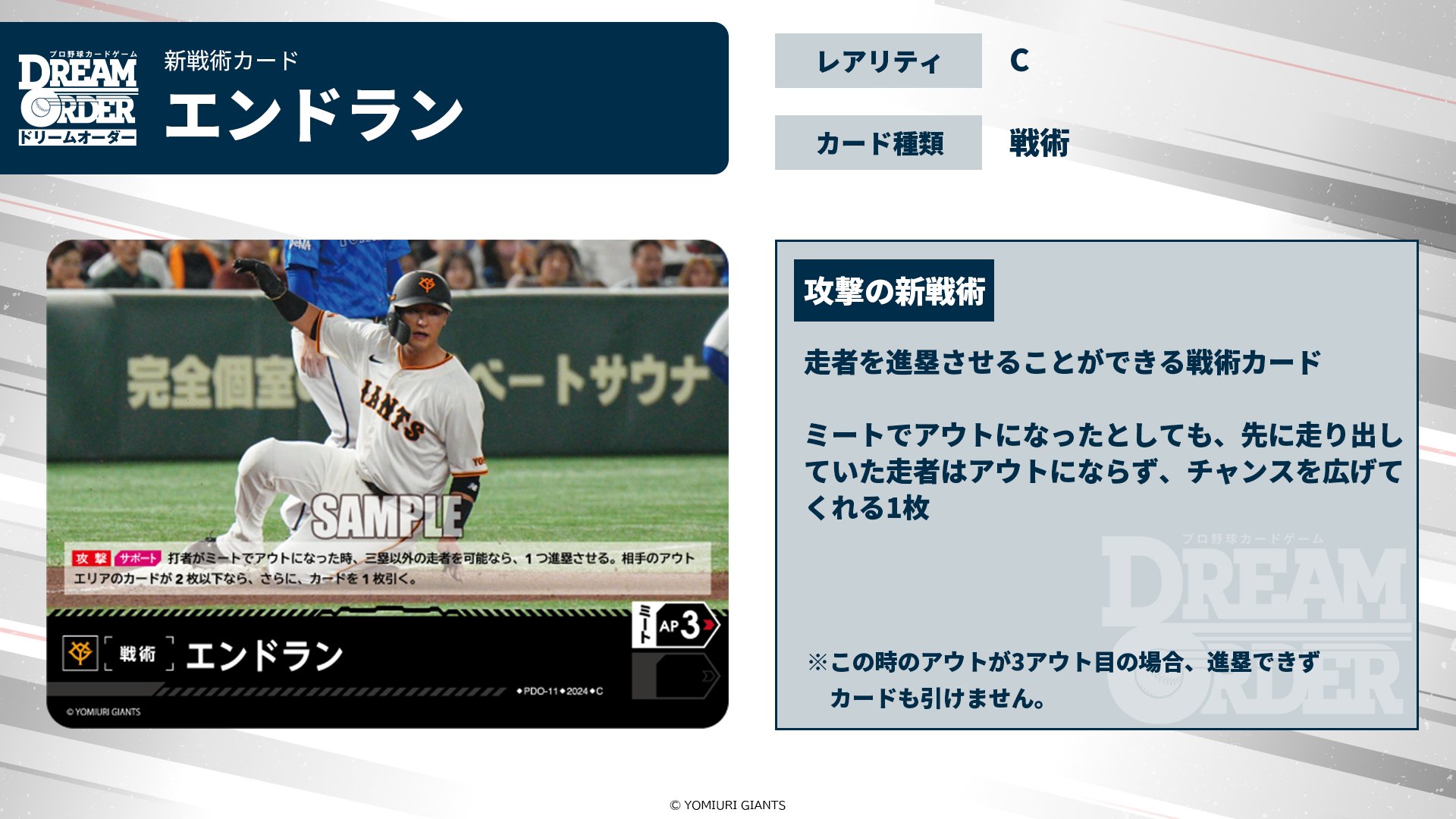 プロ野球カードゲーム ドリームオーダー公式 on X: プロ野球カードゲーム ドリームオーダー公式 on X: