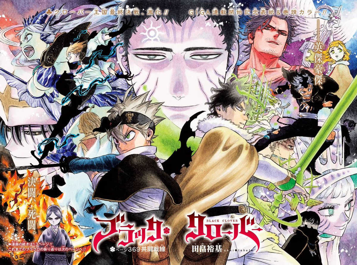 SmarttGuy92's tweet photo. retweet if you
 really
   really
     really
       really
       really
      really
    really
  really
really
really
 really
 really
  really
   really
     really
       really
       really
      really
    really
   really
 really
love Black Clover! #BlackClover #BCSpoilers https://t.co/gqr68Q7w1O