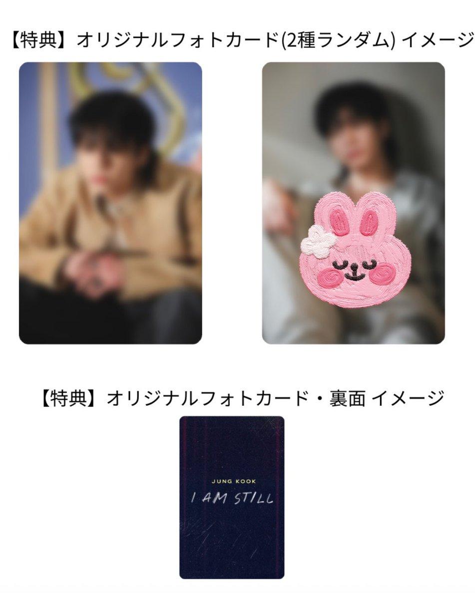 2JKJ8KTR5HKJ9's tweet photo. JUNGKOOK   I AM STILL

ムビチケ前売特典 交換

譲)画像の物

求)画像 うさぎのマークの方

可能な方はお持ちのカードの画像(アカウント名を分かるように記載)と共に連絡ください。
郵送対応

#JK  #JUNGKOOK #ジョングク #BTS
 #防弾少年団 #IAMSTILL_WithJungkook  #映画  #iamstill https://t.co/ZMMIRiWdEx