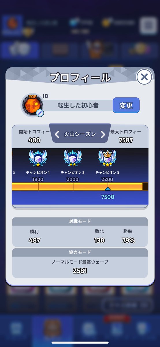 AT6PEZyNBLJ794H's tweet photo. 火山2位！！
今までで一番高い勝率嬉しい😊 https://t.co/KmPkFOj2Nz