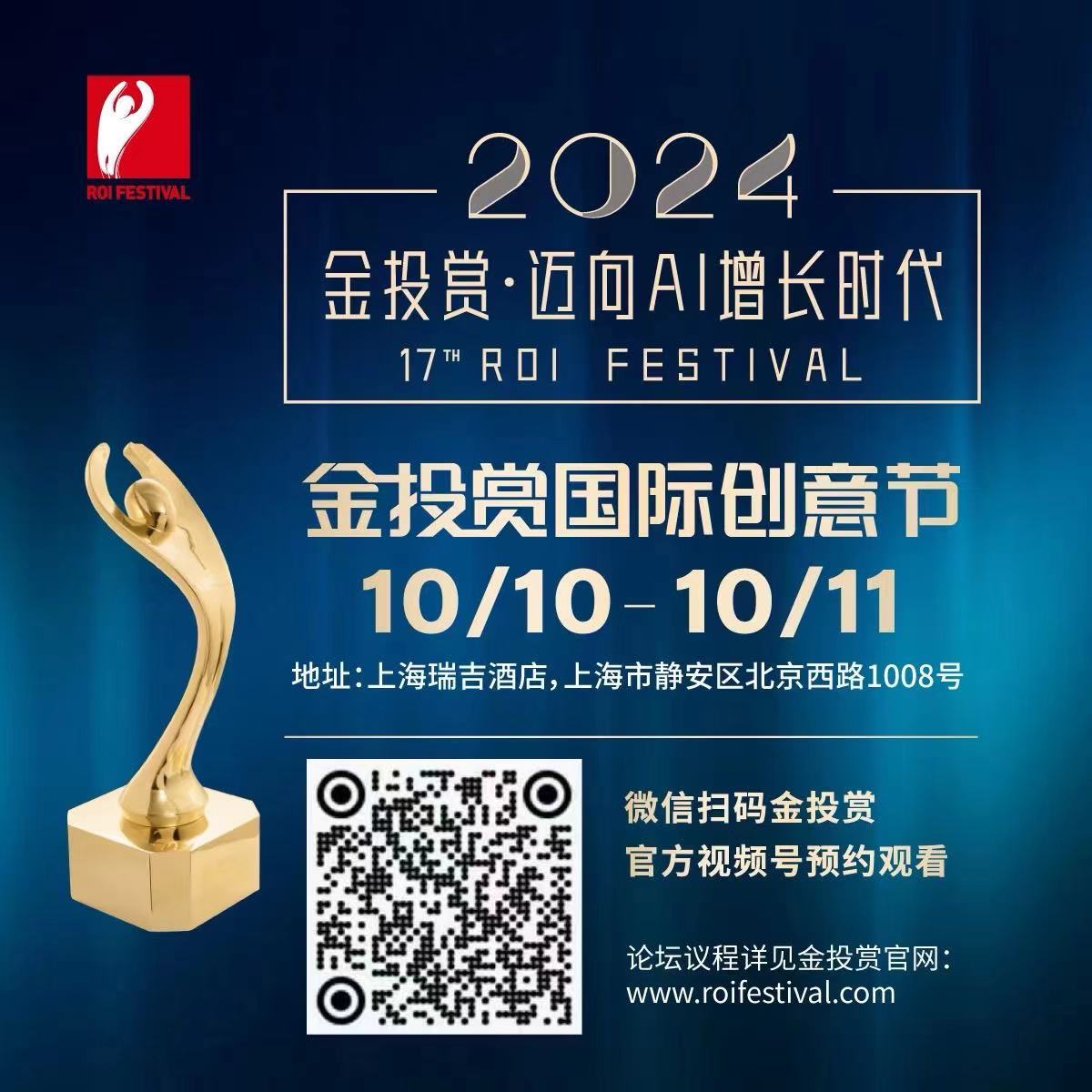 roifestival's tweet photo. National Holiday Week kicks in, we wish everyone a good time. ROI Festival is set for Oct 10-11 two days in Shanghai. Having a theme on 邁向AI增長時代 every speech on stage will express One Core Two Fundamentals, helping audience online to grasp the essence. https://t.co/GFm8IcZJCO