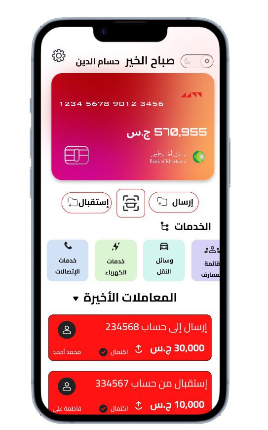 httpsHUSAM's tweet image. ضفت اكتر ميزة كنت محتاجها ” Dark Mode 🌙“في تطبيق #بنكك ! 

عايزين الحاجة دي تكون في أرض الواقع ؟ .