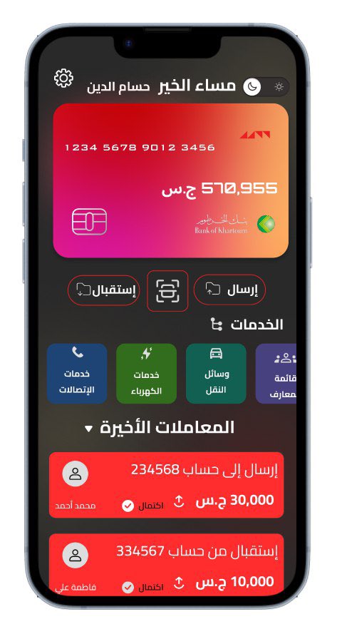 httpsHUSAM's tweet image. ضفت اكتر ميزة كنت محتاجها ” Dark Mode 🌙“في تطبيق #بنكك ! 

عايزين الحاجة دي تكون في أرض الواقع ؟ .