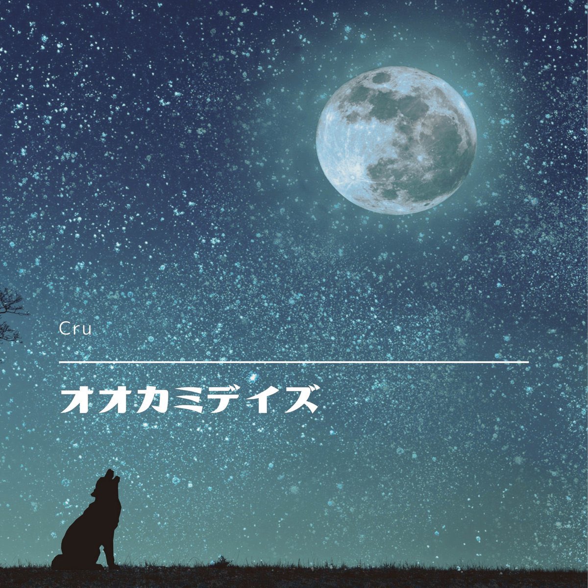 mle_music_'s tweet photo. #NewRelease
Cru
9か月連続配信第一弾❗️
Cru ‐『オオカミデイズ』
🎧https://t.co/K14D9j0eoB
@kuryumina
#MLE
#Cru #オオカミデイズ #Wolfdays https://t.co/9ddzRHB0R4