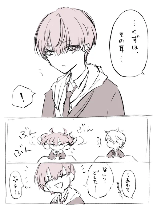 ごまかせてるのだろうか、という妄想 