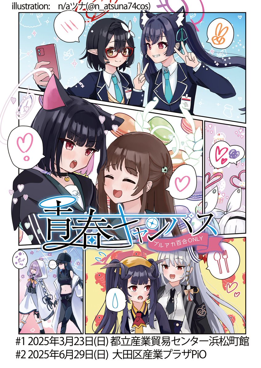 C104 20NT ふけまち 新刊セット ブルーアーカイブ Amazon.co.jp: C101 フトスト 新刊セット ブルーアーカイブ本