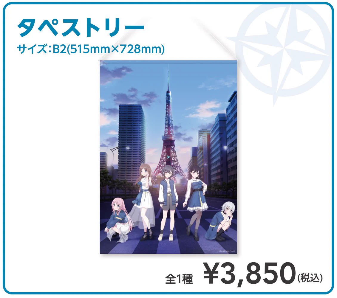 Co・Lab-TOKYO-🗼 в X: „【商品紹介📢】 タペストリー ¥3,850(税込) B2