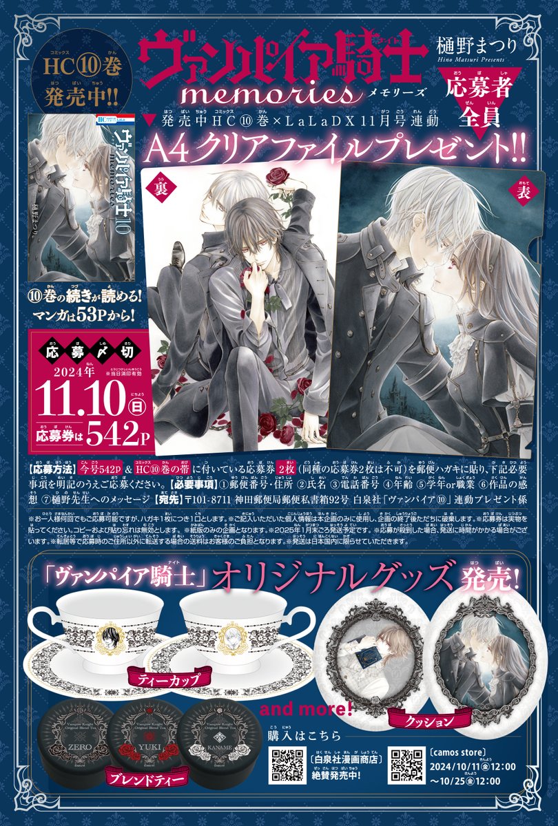LaLa編集部 on X: LaLa編集部 on X: