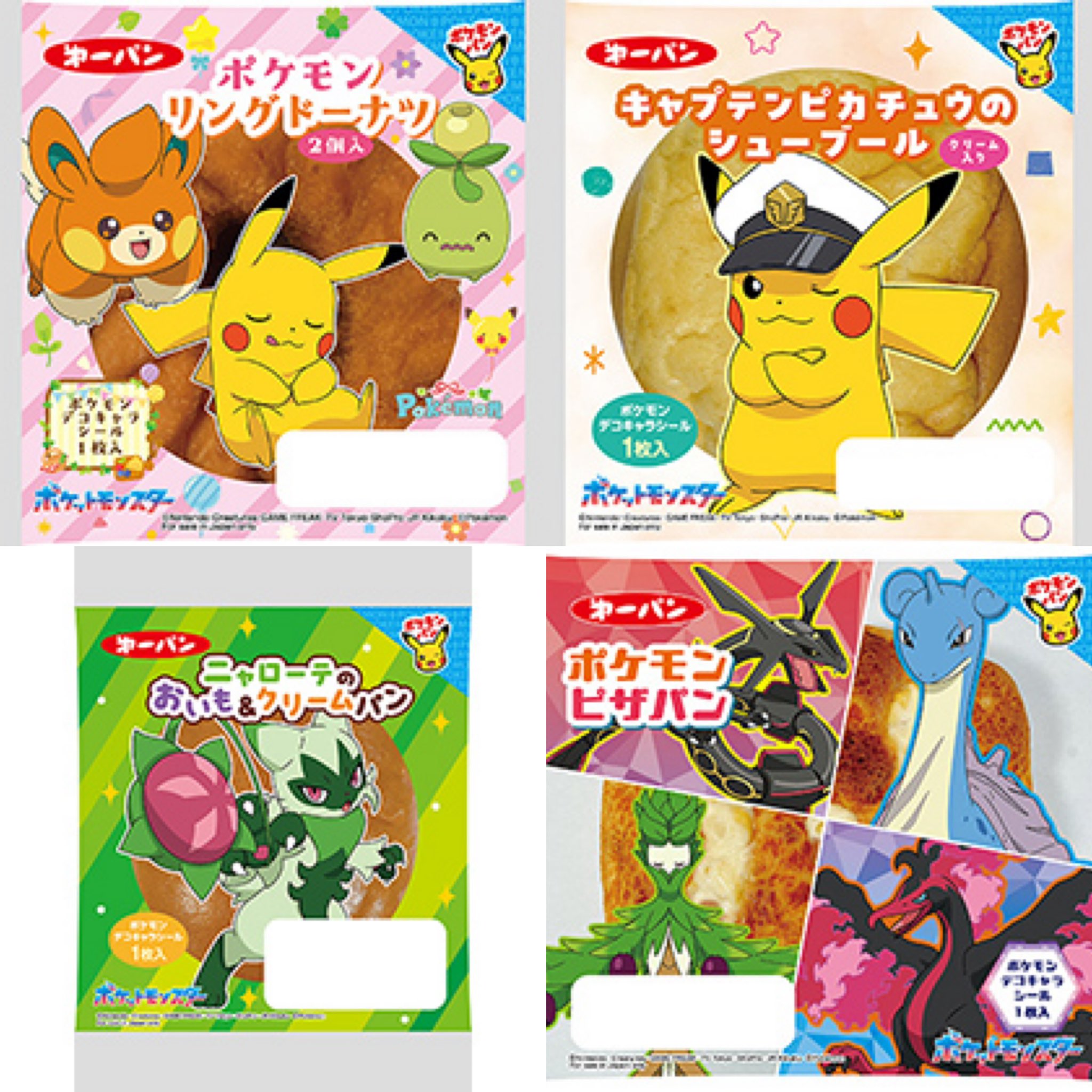 2025/4-6月　ポケモンパン　未開封　10枚 2025年6月登場のポケモンパン5種はアニポケ要素が満載 | TOPPYの
