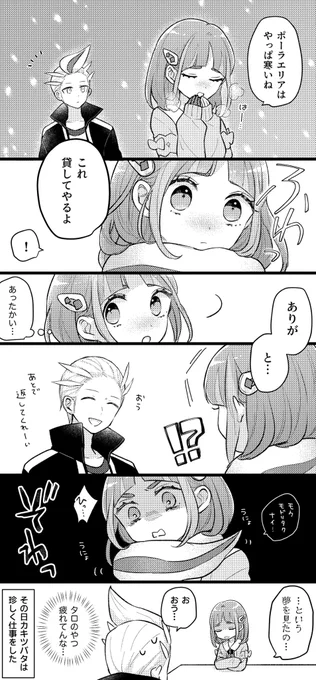 カキタロ
恐怖体験❄ 