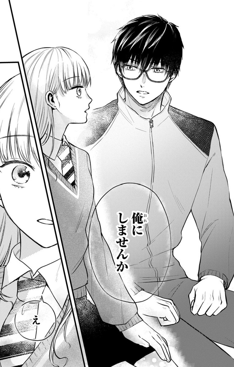 🎀LaLaDX11月号発売中!🎀

『#恋する眼鏡くん』読切40P
by #舟木瓶(@funakibin)

寡黙でマジメで
私とは正反対の鈴木くん👓

全然タイプじゃないはずなのに
そんな彼にトキめくなんて!?!?⚡ 