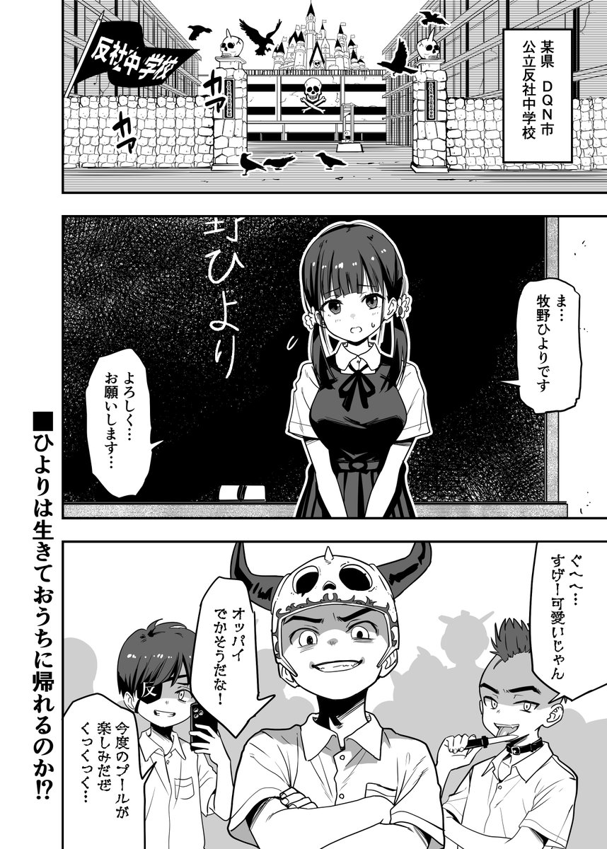 支援サイト更新しました
「公立反社中学校VSひより」
「私立触手女学院VSひより」
「ひよりの初めてのパ◯ズリ」
31枚の差分と漫画を描いたので支援者様はチェックしてみて下さいねー! 