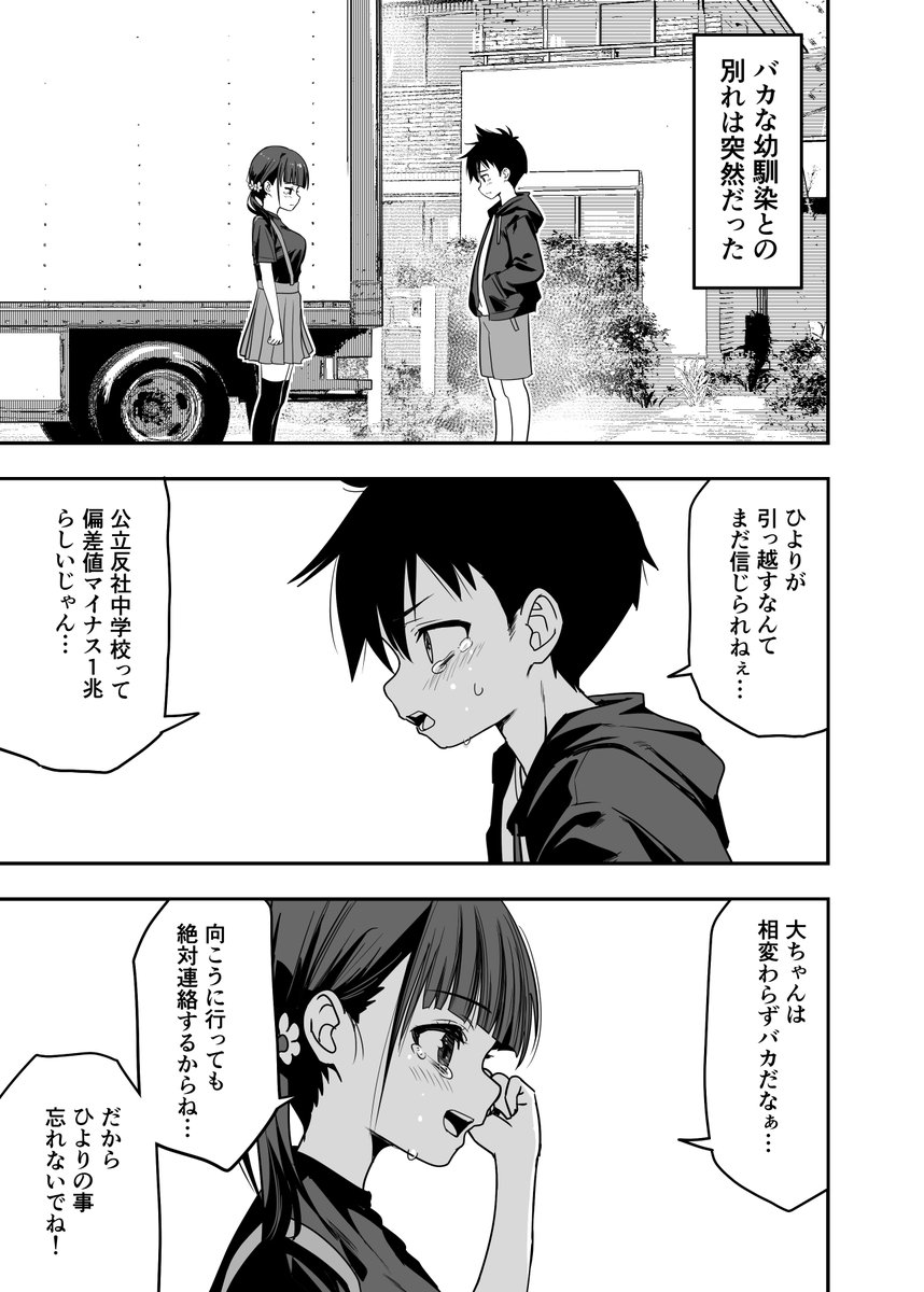 支援サイト更新しました
「公立反社中学校VSひより」
「私立触手女学院VSひより」
「ひよりの初めてのパ◯ズリ」
31枚の差分と漫画を描いたので支援者様はチェックしてみて下さいねー! 