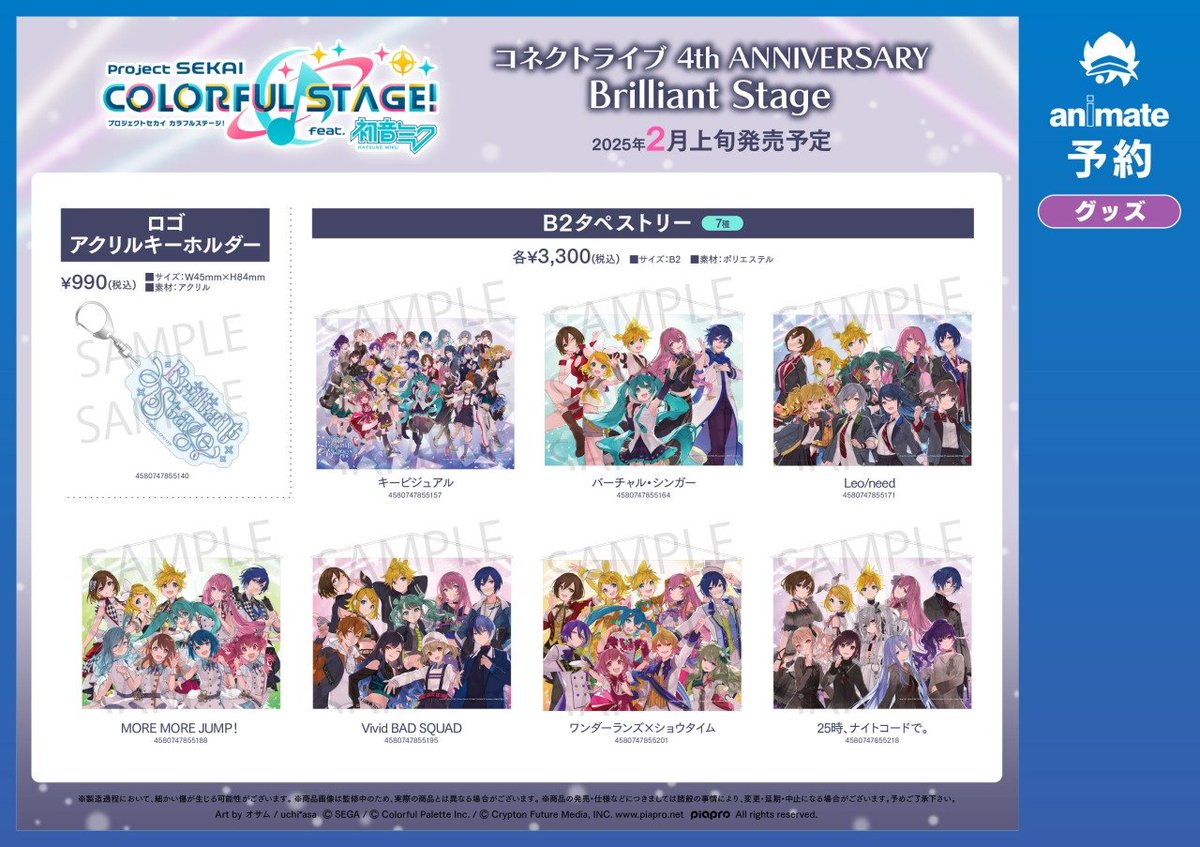 プロセカグッズまとめ売り 計154個 プロセカグッズまとめ売り 計154個 プロジェクトセカイ】グッズ・缶