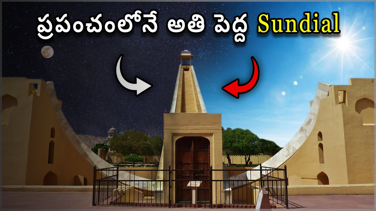 PM_Telugu's tweet photo. ప్రాచీన భారతీయ గడియారం ఇంత ఖచ్చితమైనదా?
Watch full video: https://t.co/G8ZEIPMBFz
#india #samratyantra #jaipur #ancientsundial #sundial #ancientindia #ancientclock #ancientindianclock https://t.co/K34QzNKMRI