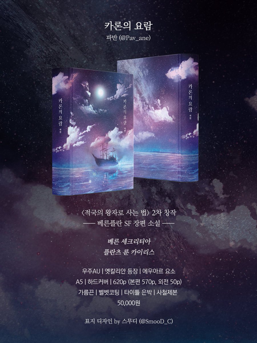 Bright_Dangbo's tweet photo. 우 여기가 판소계라 올립니다...

적국의 왕자로 사는 법 회지
Dear my
Brand new days
K의 초상
카론의 요람
요거 4개 즉입합니다... 

하이큐, 전독시 등 타장르 굿즈 있으니 교환도 가능! 찔러주세요~! https://t.co/j9wrcWCKJr