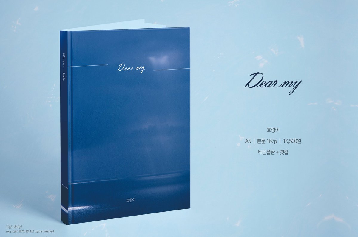 우 여기가 판소계라 올립니다...

적국의 왕자로 사는 법 회지
Dear my
Brand new days
K의 초상
카론의 요람
요거 4개 즉입합니다... 

하이큐, 전독시 등 타장르 굿즈 있으니 교환도 가능! 찔러주세요~!