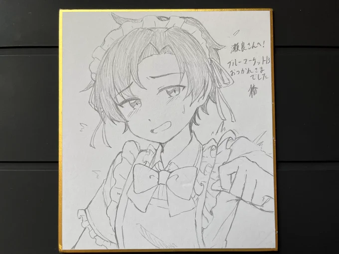 椿さん(@tubaki_sino )に色紙を描いてもらいました😊
ありがとうございます‼️
メイド先生可愛いねえ吸っちゃおうねズゾゾゾゾゾ 