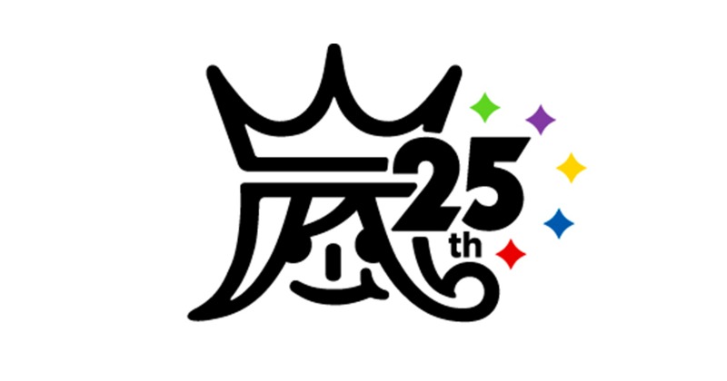 What's NEW】 歌絵本「君のうた」嵐ファンクラブ会員限定2次受付開始の