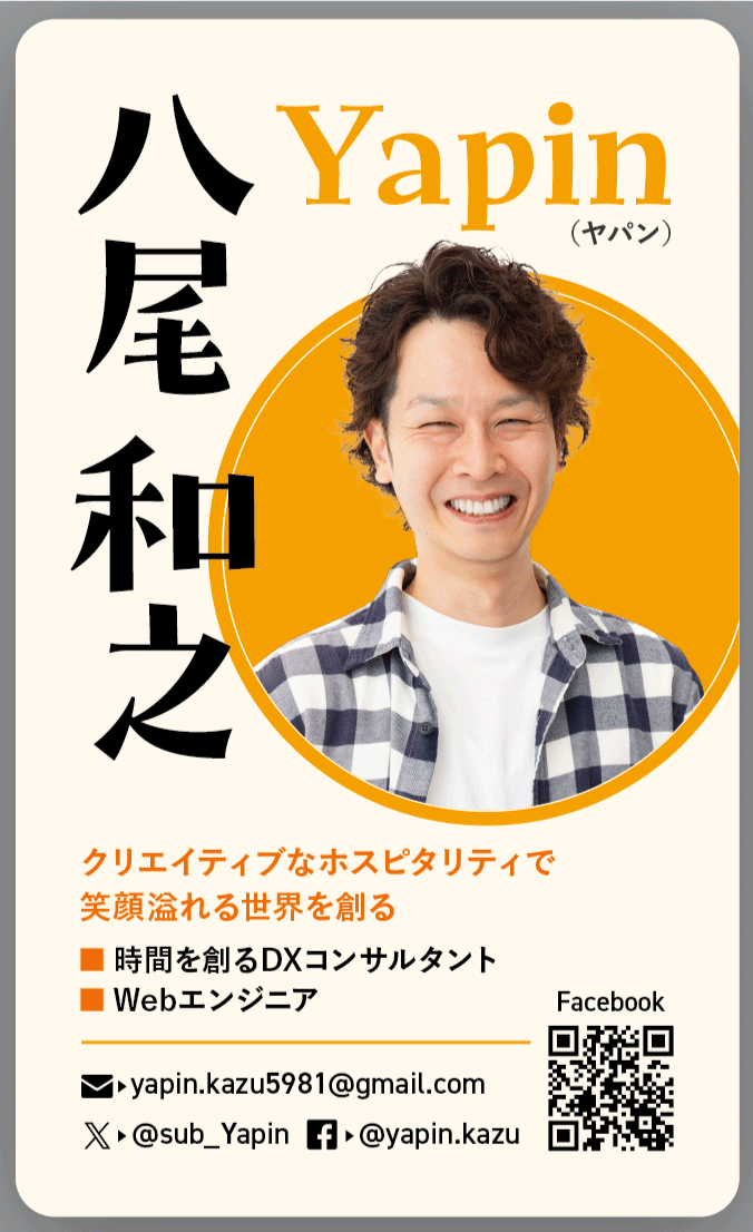 sub_Yapin's tweet photo. 【2024.09.30 固定ツイート更新】
Facebook：https://t.co/1OMW0o9tau
YouTube：https://t.co/VIfTXWIb29
Webサイト：https://t.co/P5nM8NQdh7

今回の名刺は、対話型デザイナー・ディレクターとして活躍されている豊島夏海さん(@toyoshima723)に作成していただきました😄 https://t.co/rwEcQ0IPre