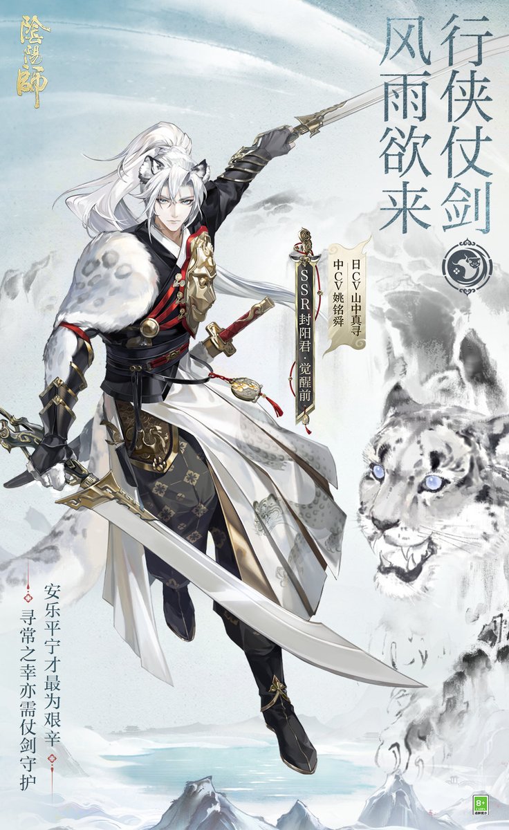 ❤miuuuuuuu24さま❤陰陽師❤②-2