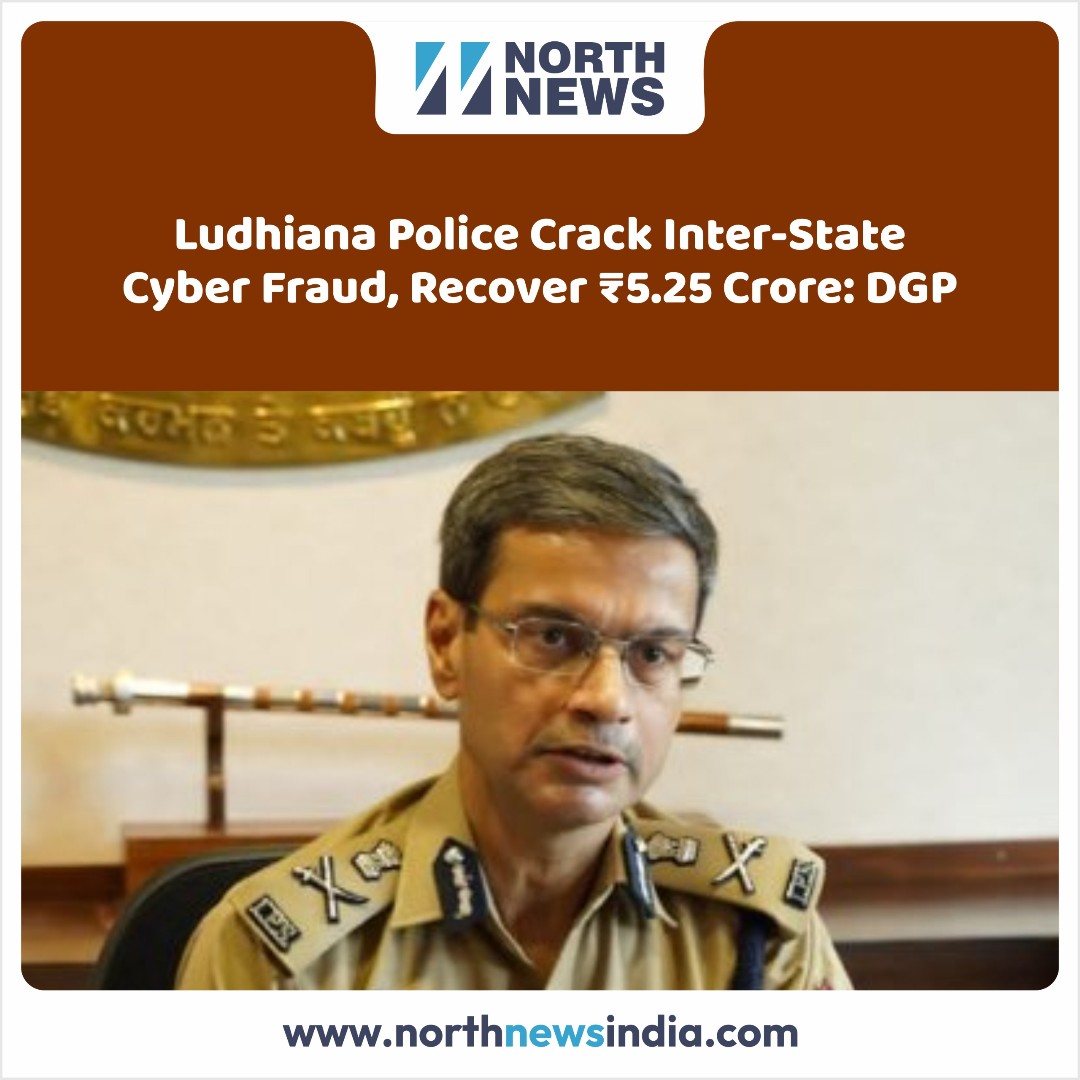 thenorthnews_in's tweet image. Ludhiana Police Crack Inter-State Cyber Fraud, Recover Rs 5.25 Crore: DGP

 #NorthNews #CyberCrimePrevention #InterStateFraud #LudhianaPolice #CyberSecurity #DigitalForensics #FraudInvestigation #CyberAwareness #FinancialFraud