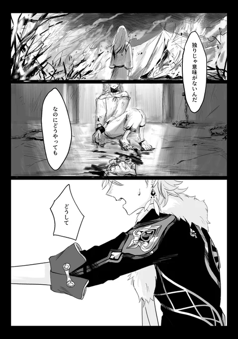 僕だけ 