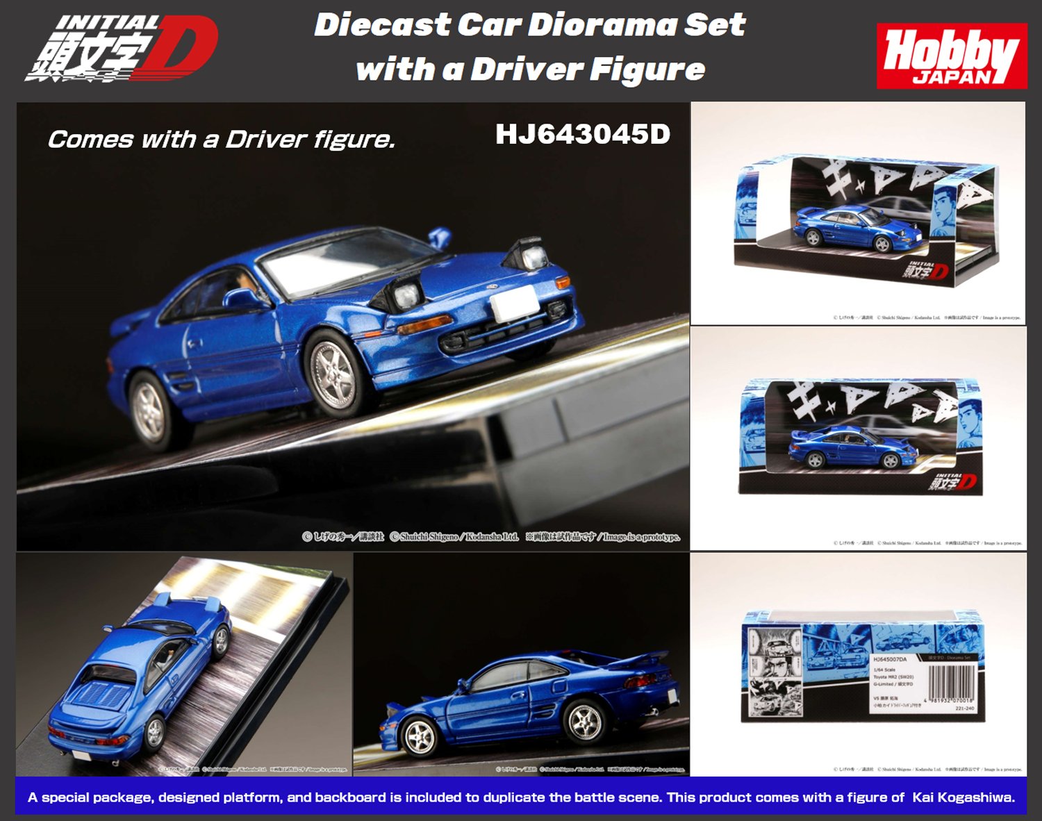楽天市場】モデラーズ 1/43 頭文字D トヨタ SW20 MR2 小柏 カイ