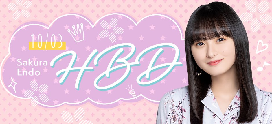 🎂HAPPY BIRTHDAY🎂#遠藤さくら さん🌸 34thSG「#Monopoly」ではW