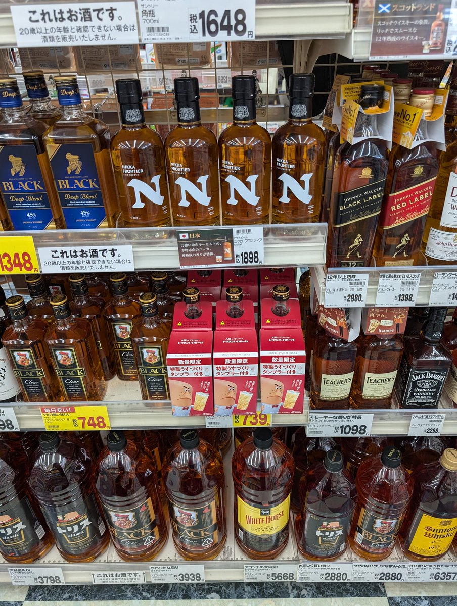 m03056558's tweet photo. なんだ、普通にコスモスとかにあるし、安い。今日買えば300円近く安く買えた。
＃熊本　＃NIKKA　＃ニッカフロンティア　＃ウイスキー　＃ニッカウイスキー https://t.co/iMoDyr7rks