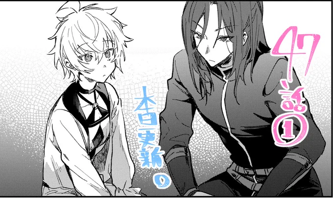 「マンガがうがう」にて「勇者パーティーにかわいい子がいたので、告白してみた。」47話(1)先読み更新されてました。 