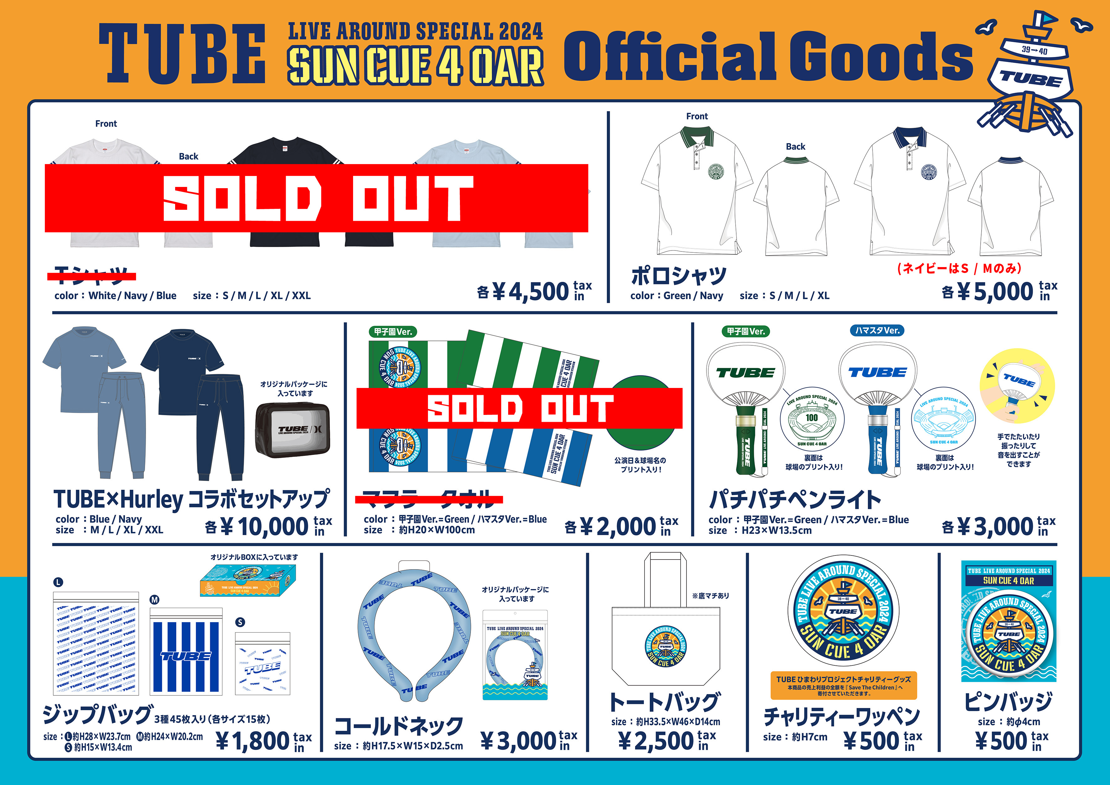 TUBE/2000年アロハスタジアムの記念品 セットで！ （01/15(月)19