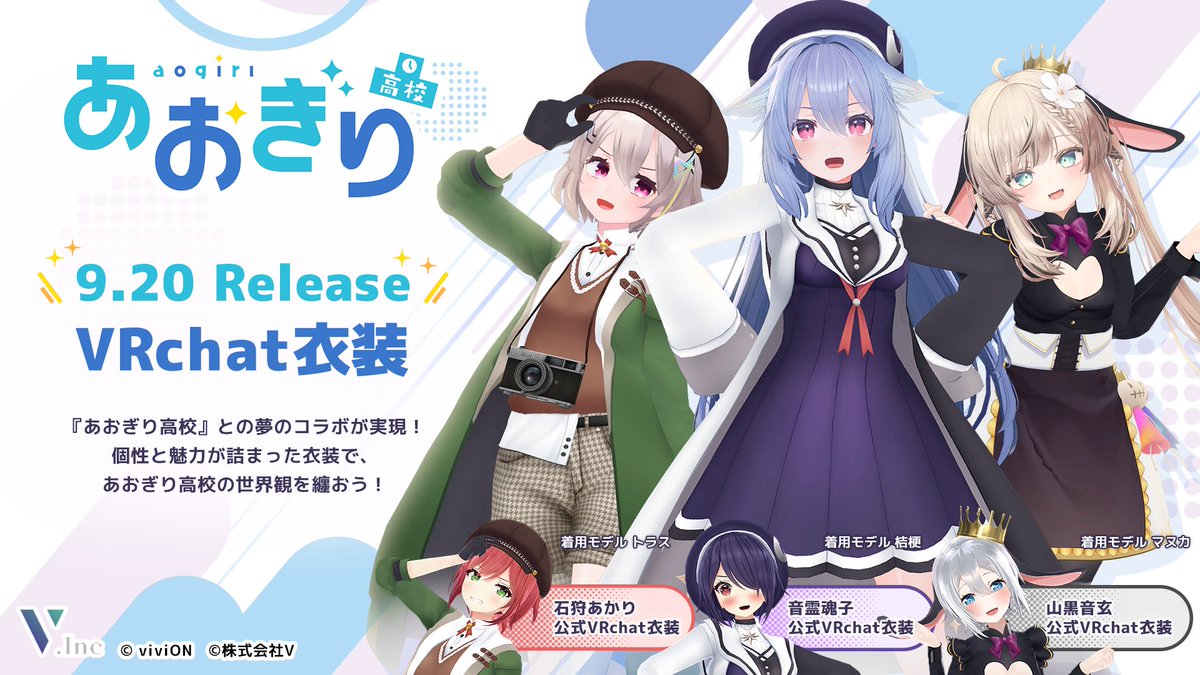 あおぎり高校職員室【公式】 on X: 
